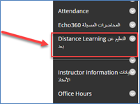 Distance Learning-IMAG-1.png